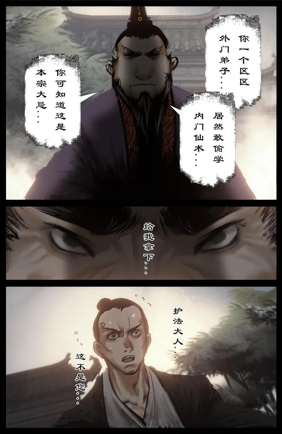 363 一切皆有因3