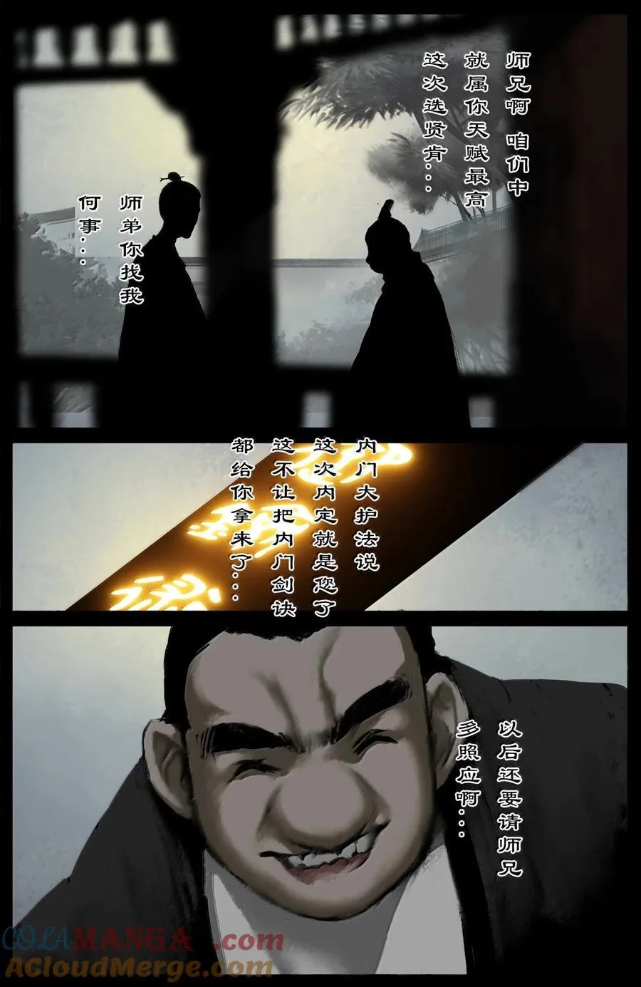363 一切皆有因8