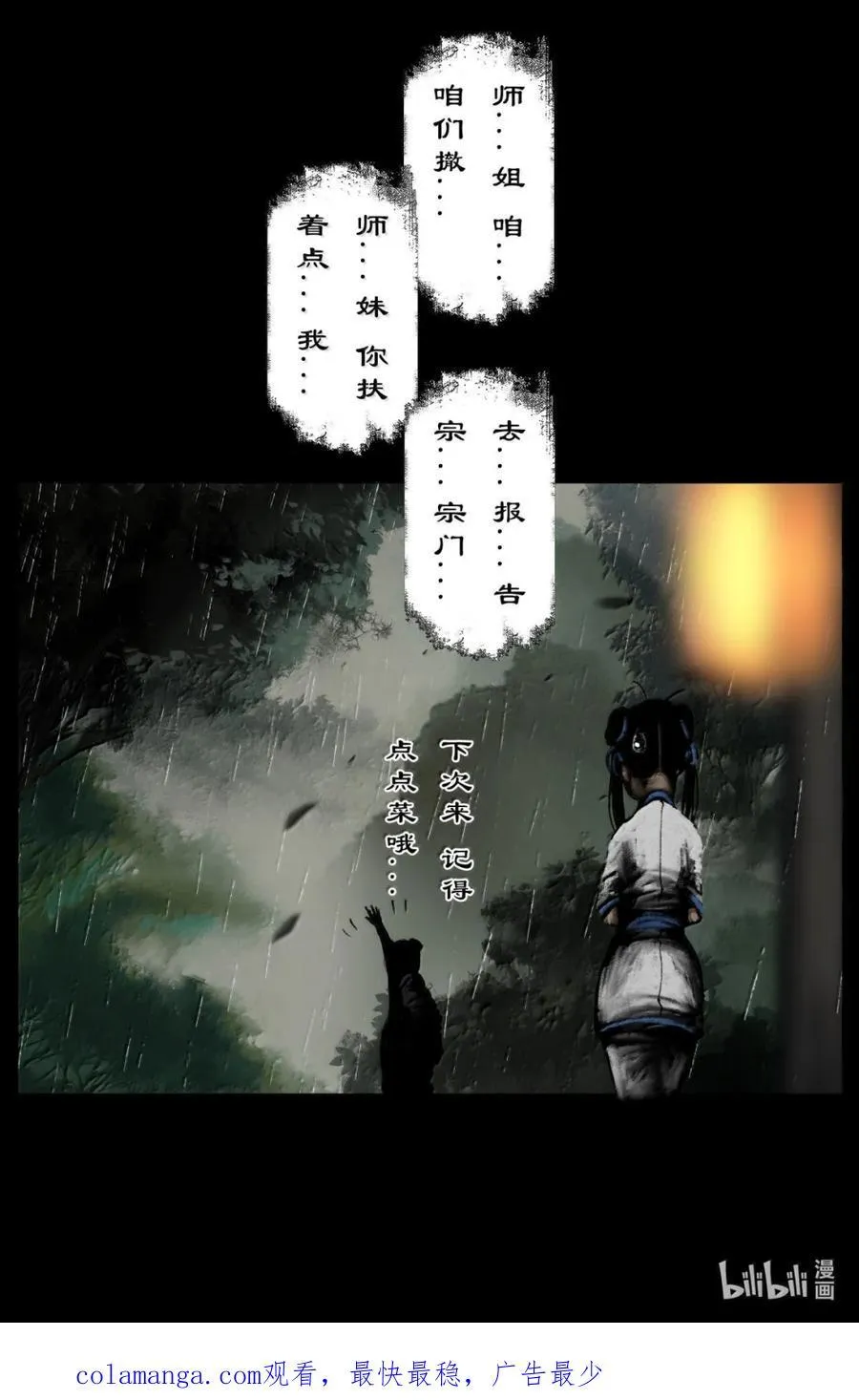 365 欢迎下次光临17