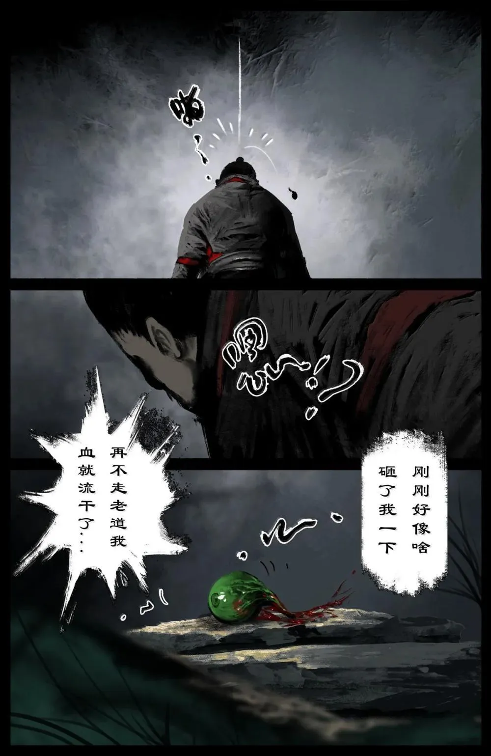 362 枉费一番好意14