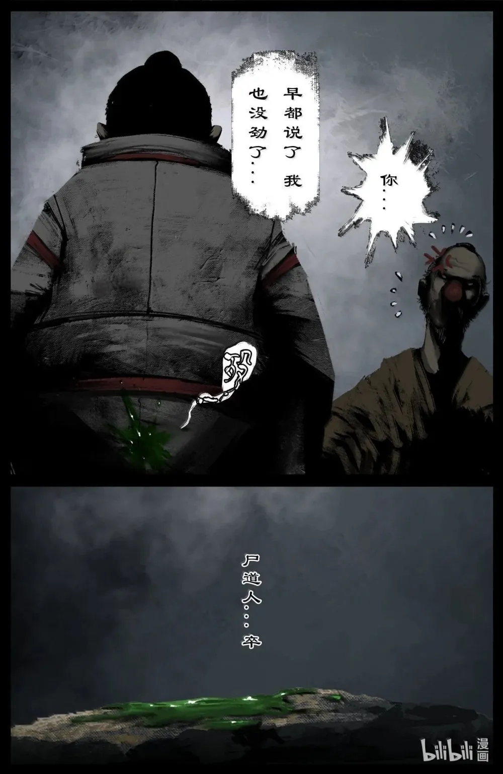 362 枉费一番好意17