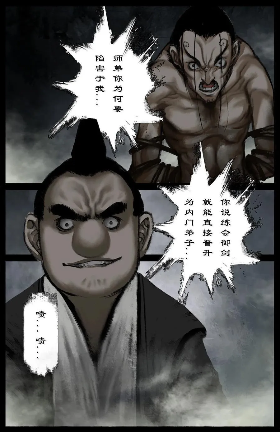 363 一切皆有因7