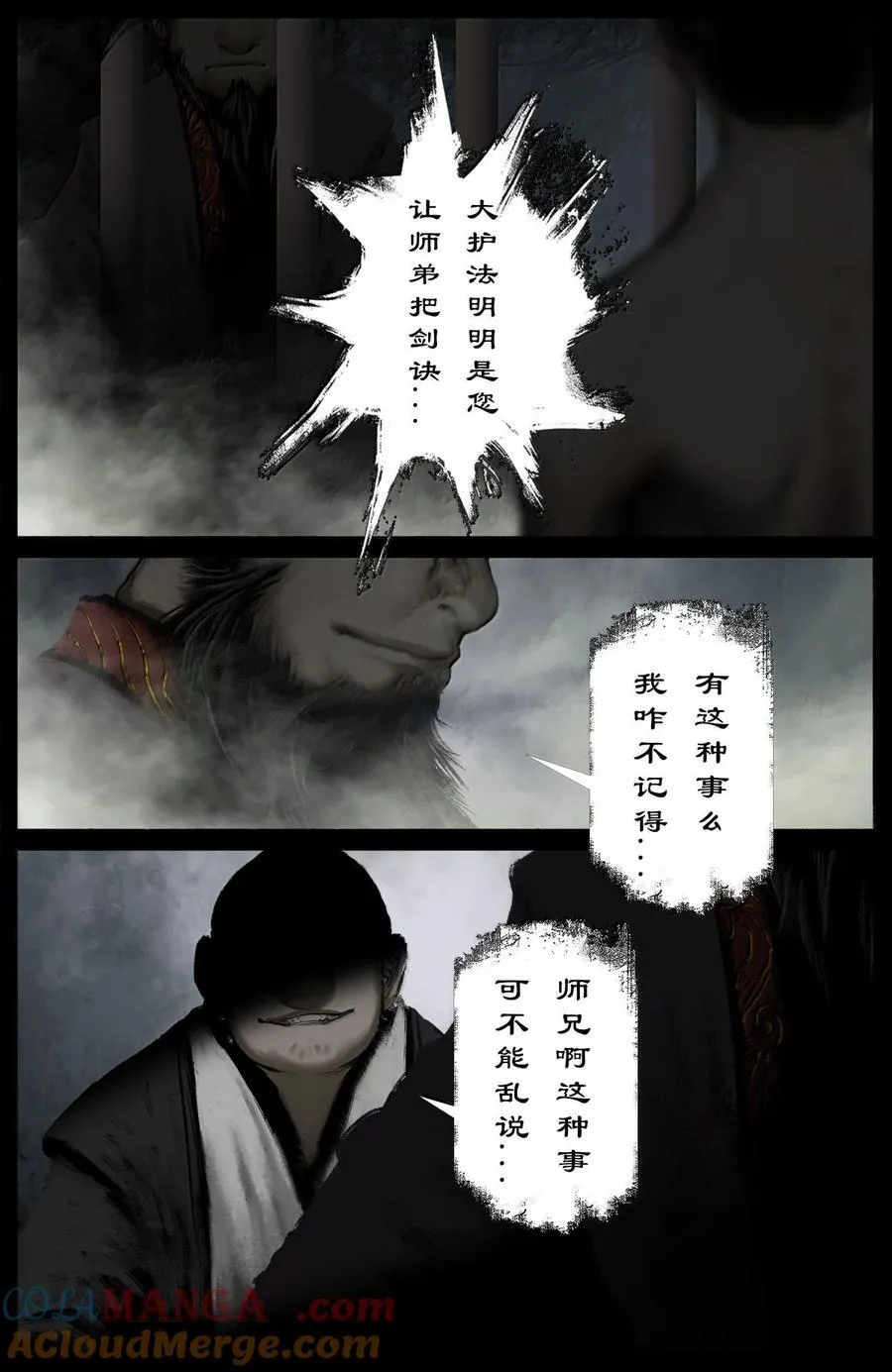 363 一切皆有因6