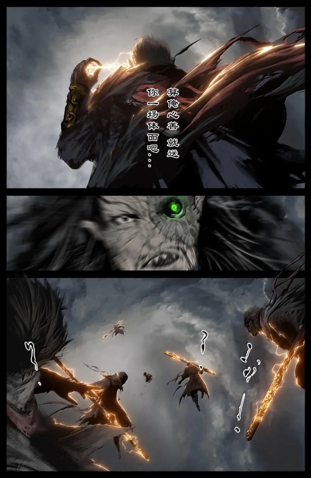 362 枉费一番好意11