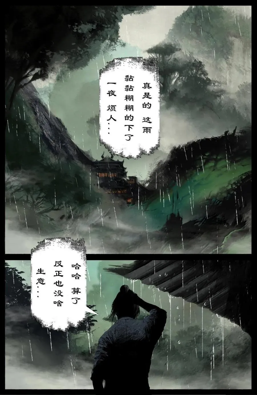 365 欢迎下次光临11