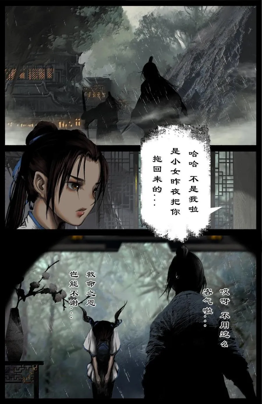 365 欢迎下次光临13