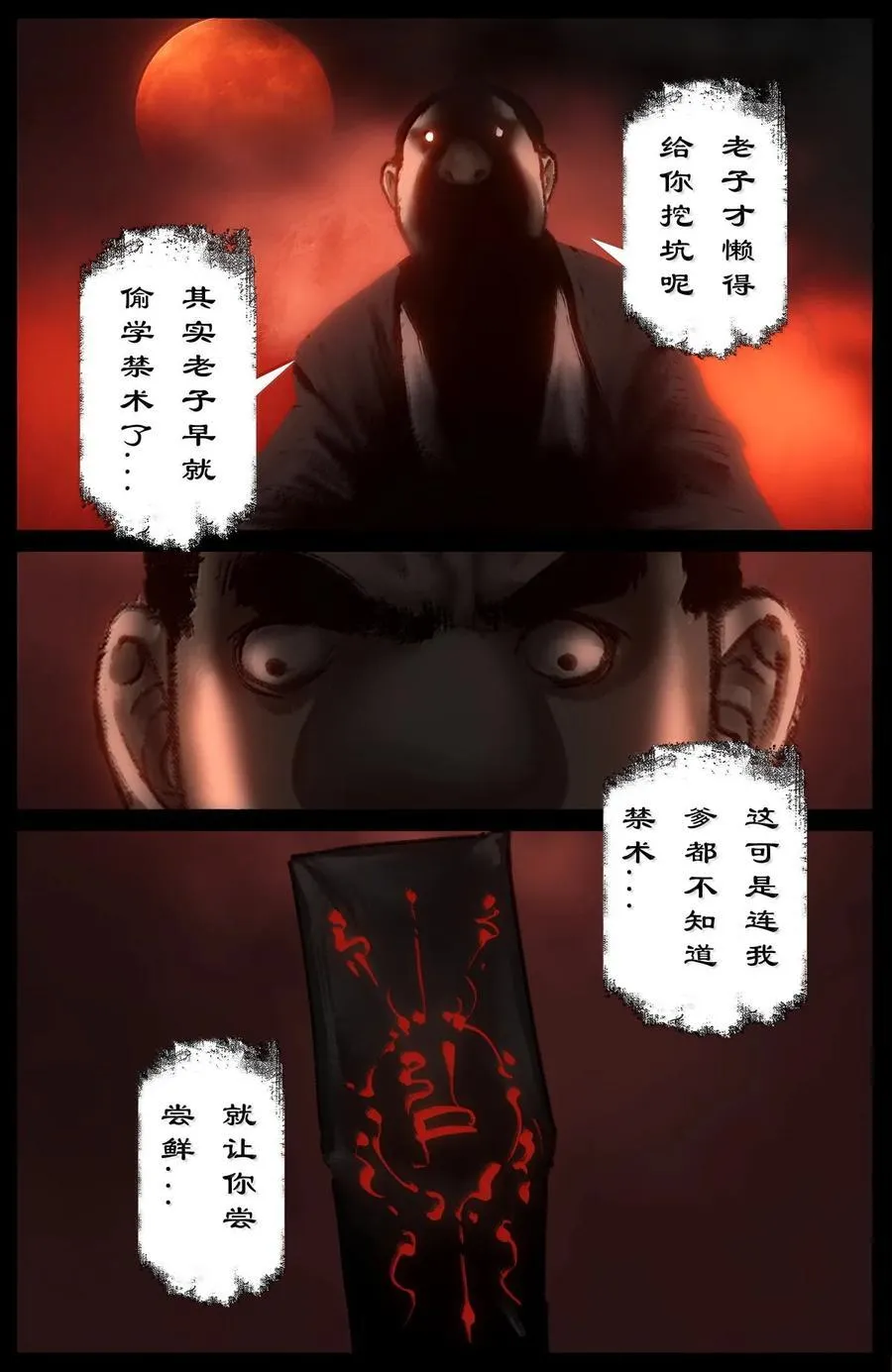 363 一切皆有因13