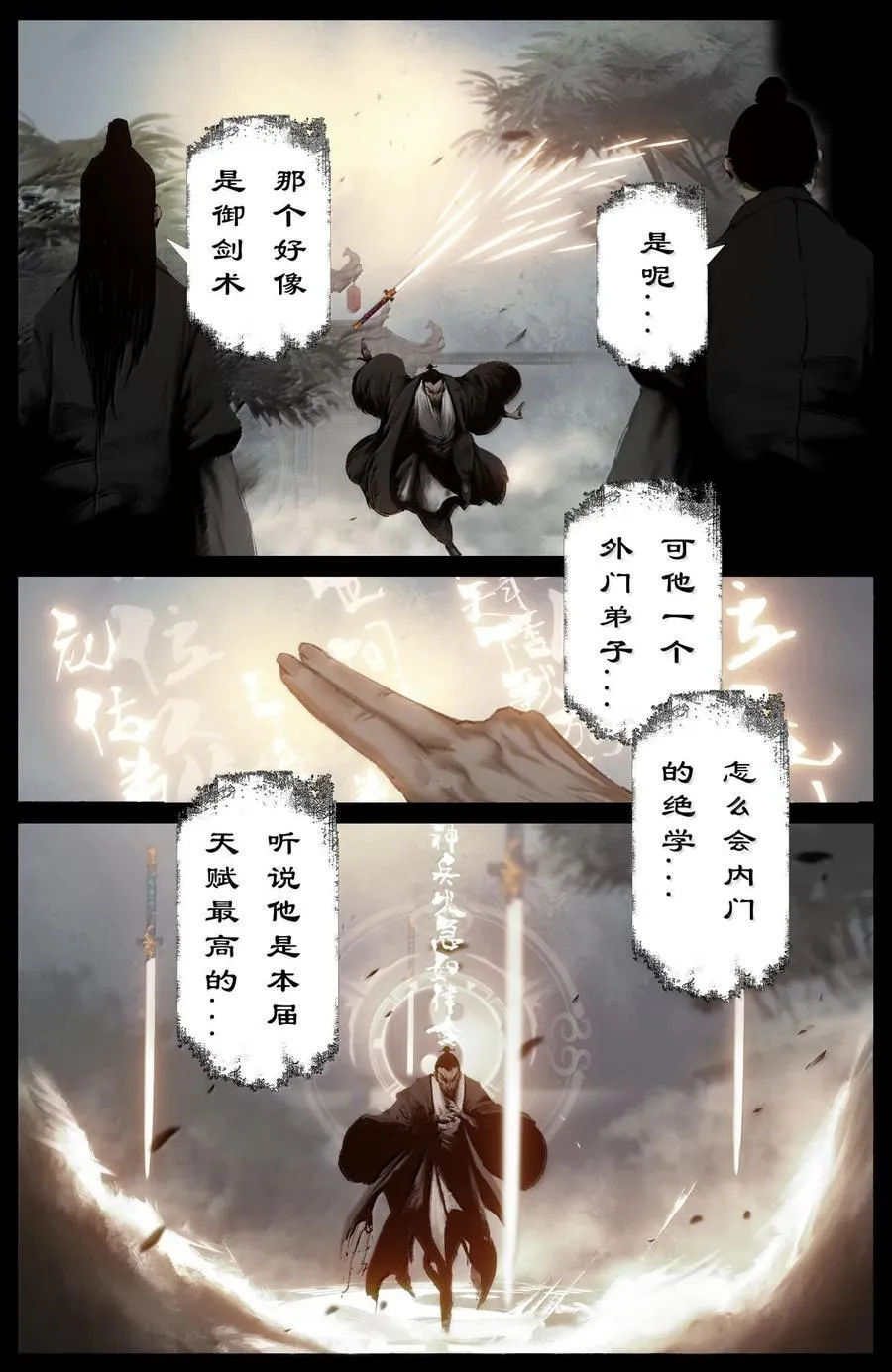 363 一切皆有因1