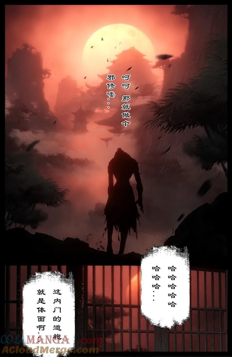 364 吾乃尸道人4
