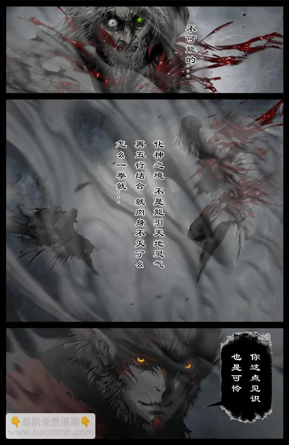 362 枉费一番好意10