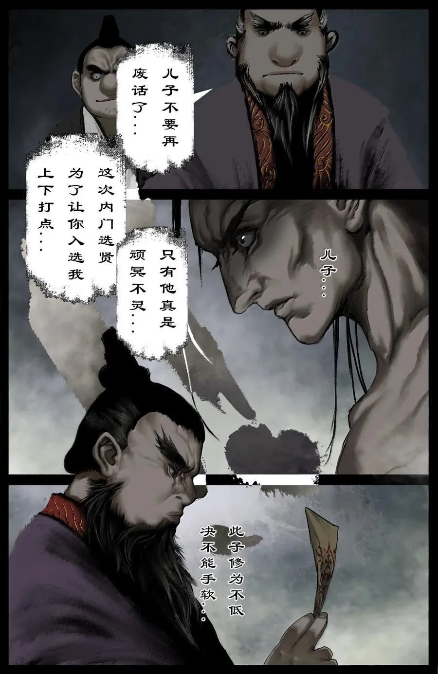 363 一切皆有因9