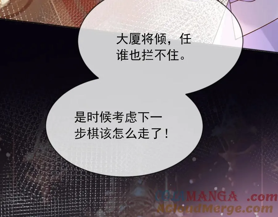 133 大厦将倾30