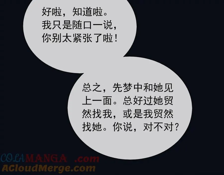 136 你的命是你自己的54