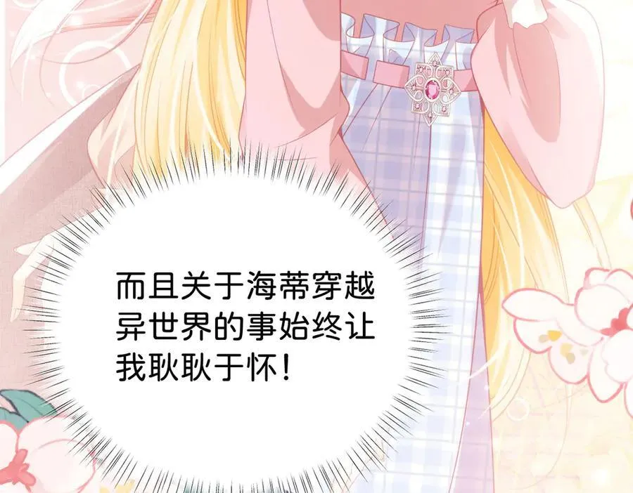 第93话 选哪个好呢61
