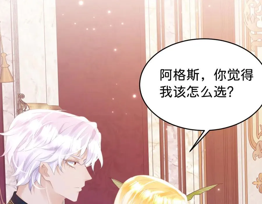 第93话 选哪个好呢45