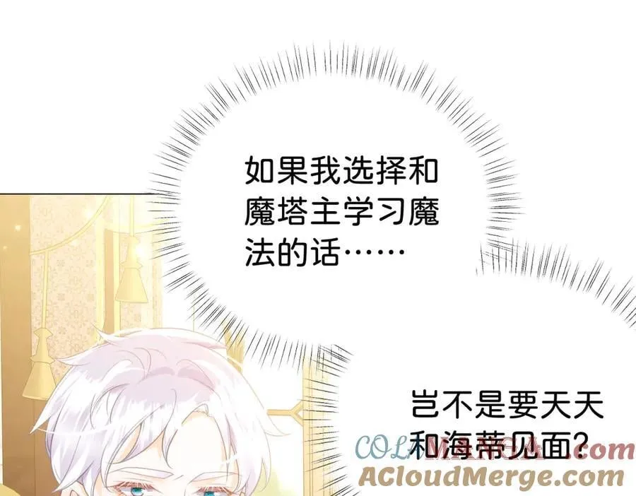 第93话 选哪个好呢72