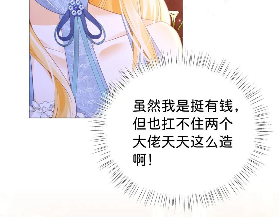 第93话 选哪个好呢43