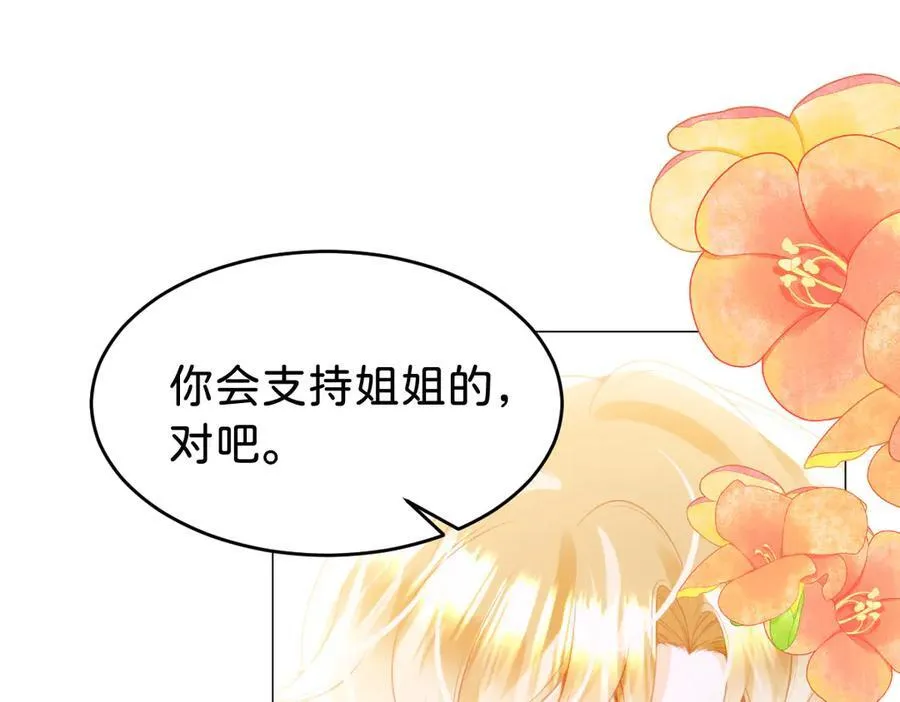 第93话 选哪个好呢54