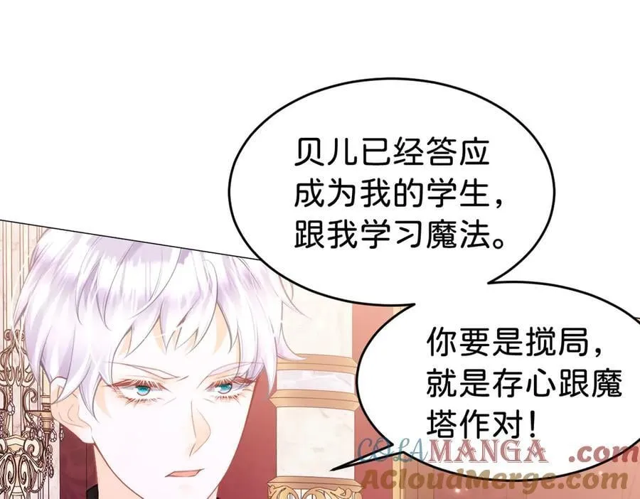 第93话 选哪个好呢24