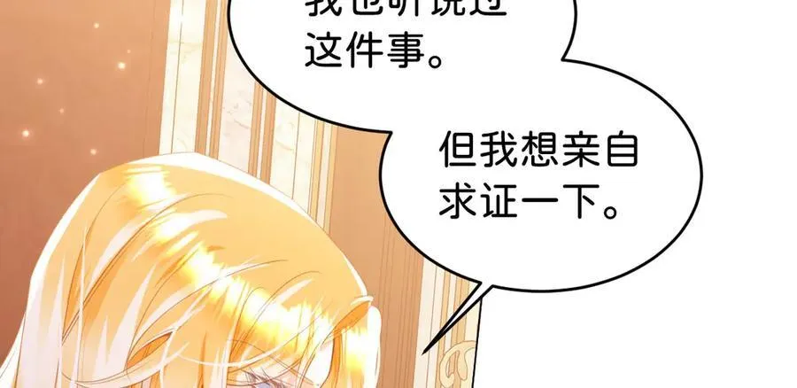 第93话 选哪个好呢98