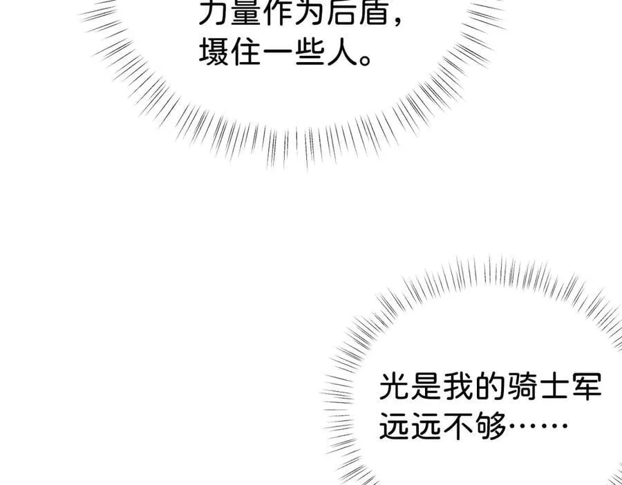 第93话 选哪个好呢69