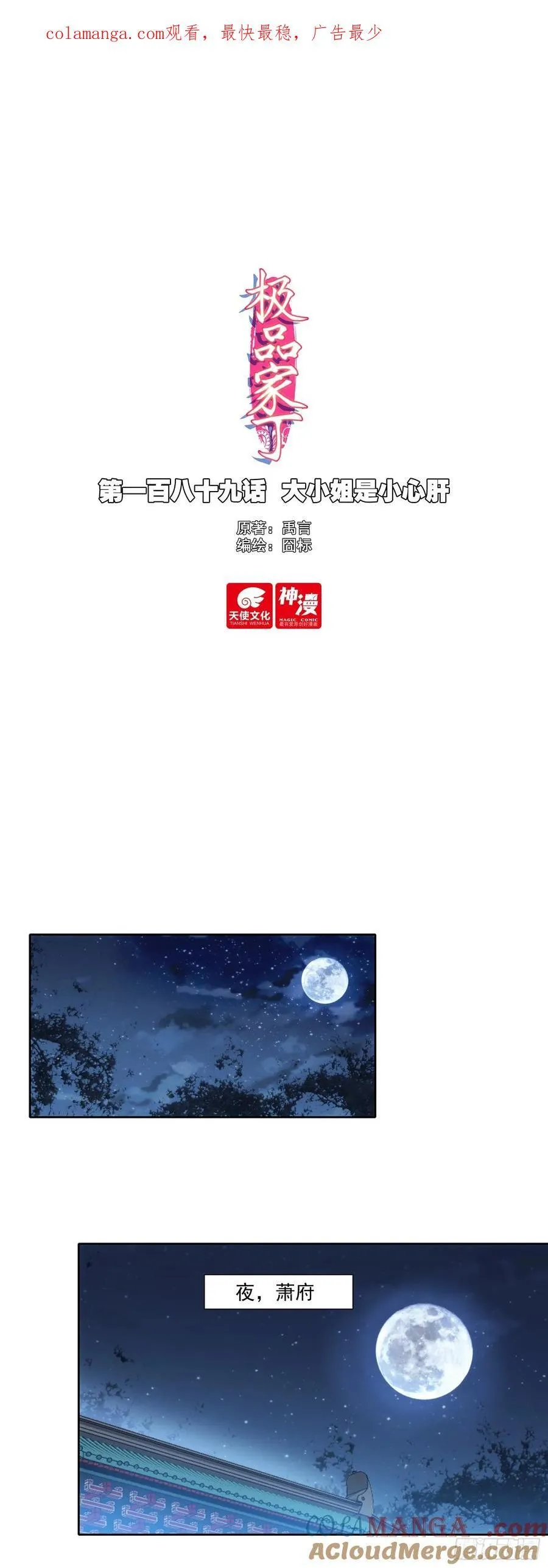 189 大小姐是小心肝0