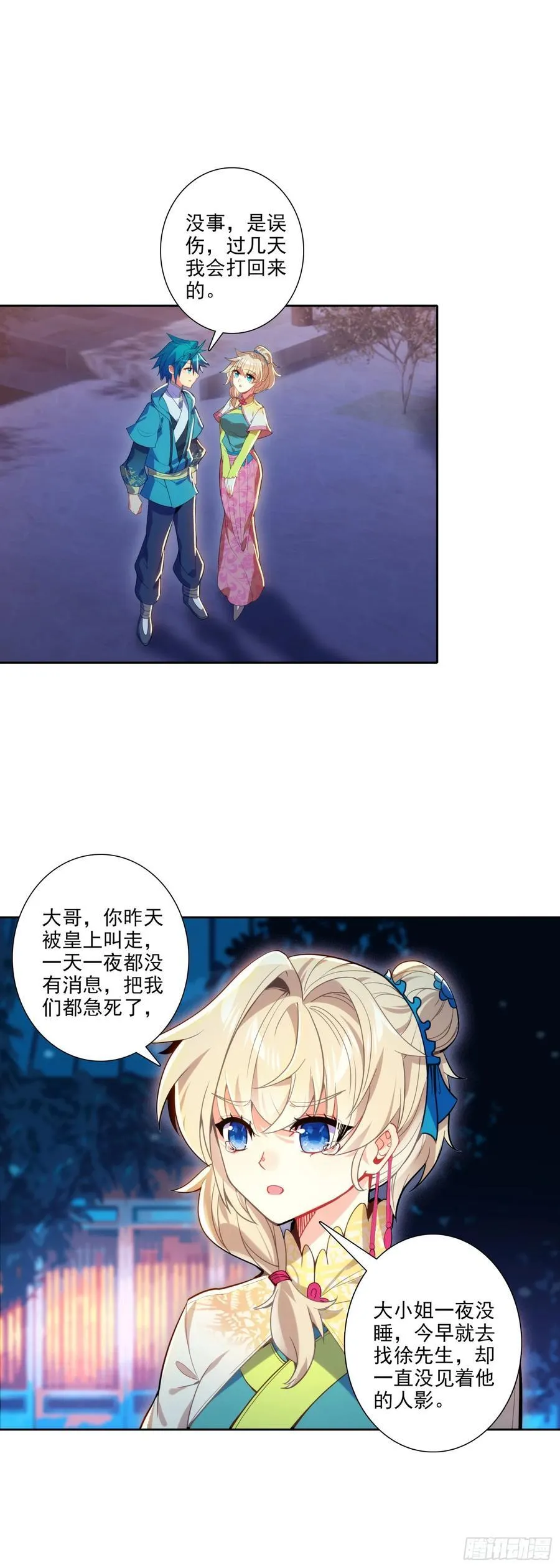 189 大小姐是小心肝5