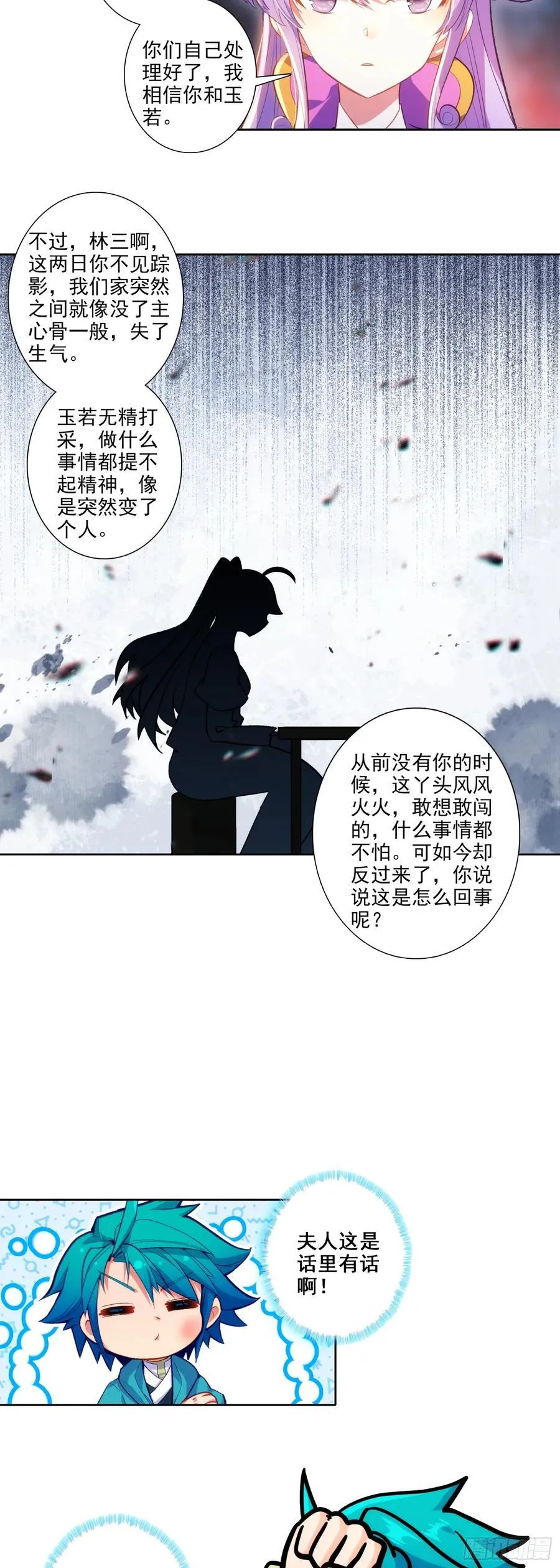 189 大小姐是小心肝9