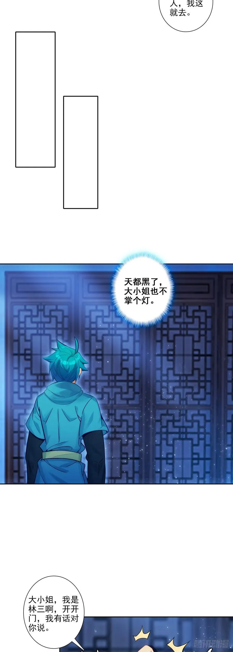189 大小姐是小心肝11