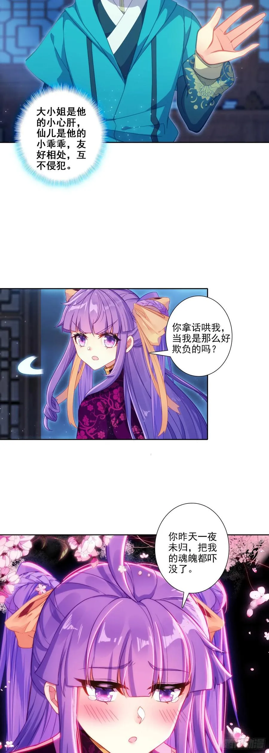 189 大小姐是小心肝15