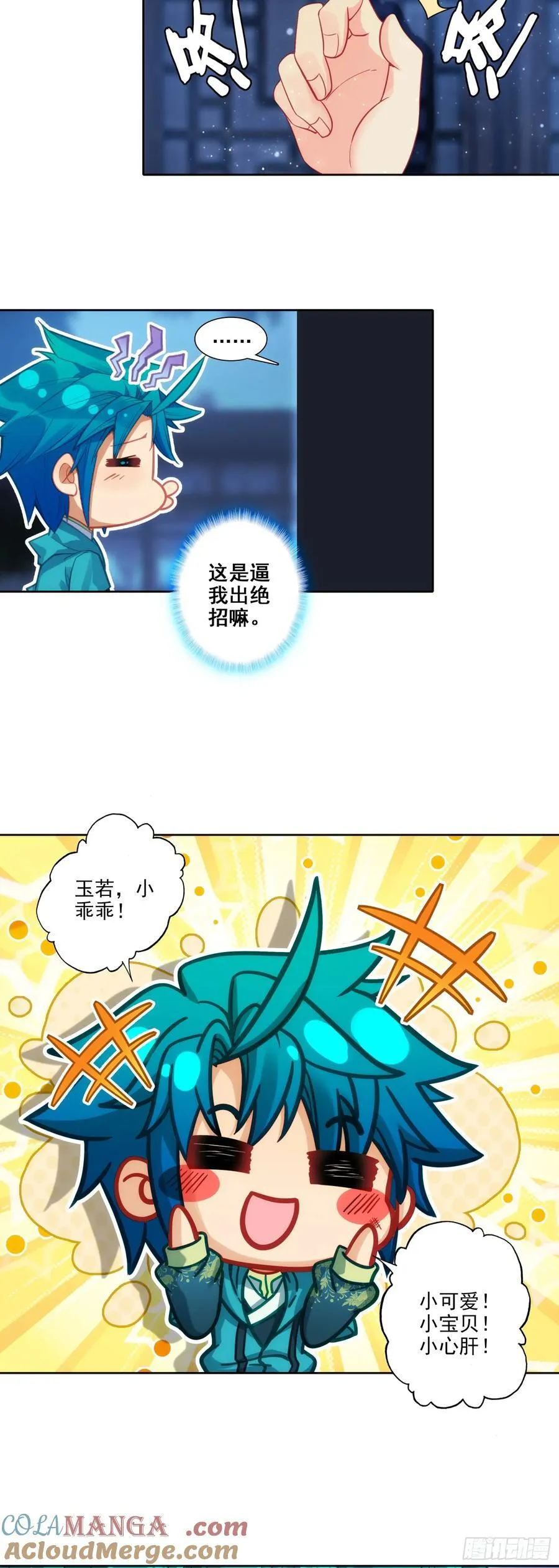 189 大小姐是小心肝12