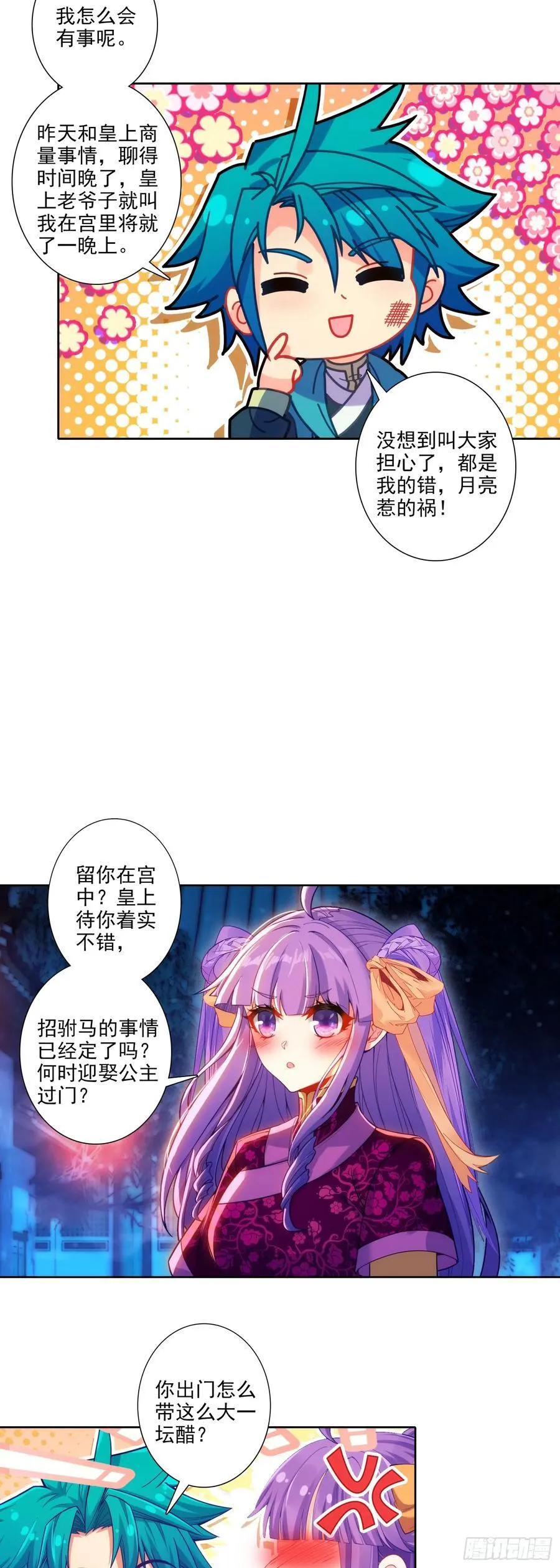 189 大小姐是小心肝7