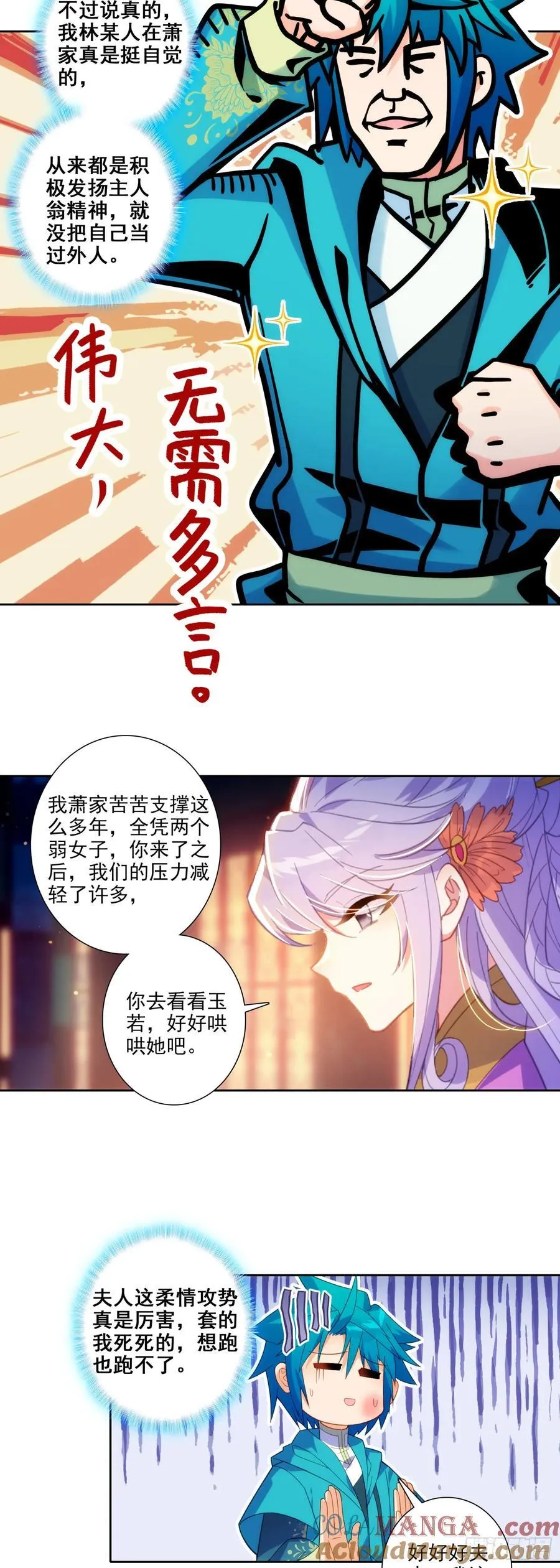 189 大小姐是小心肝10