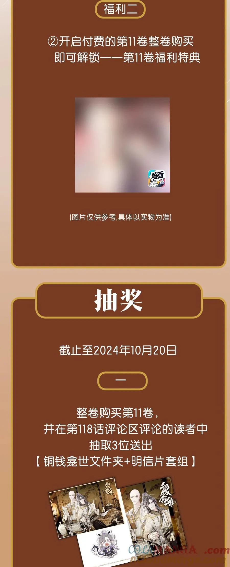 开奖 第十卷开奖4
