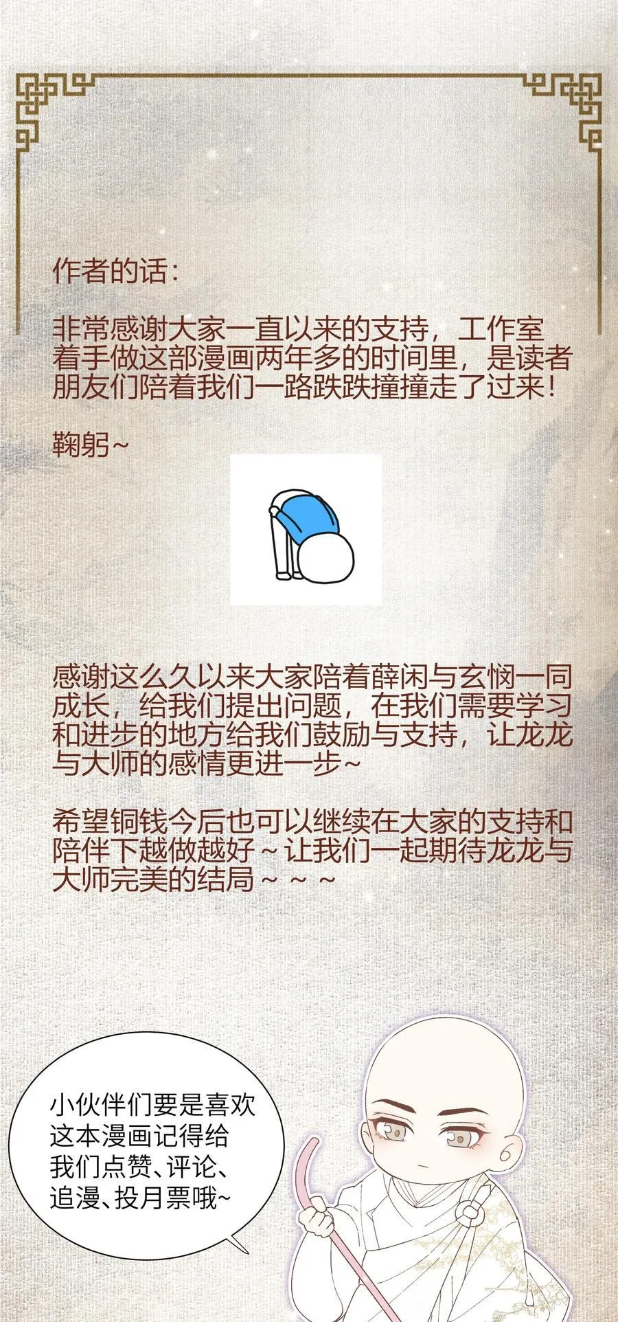 118 别胡闹35