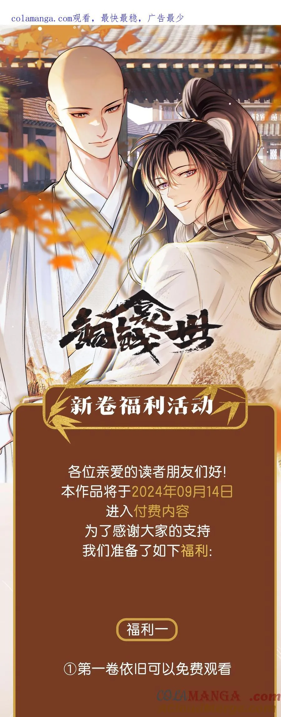 开卷福利 超高能福利、漫画周边……新卷福利已备齐 20