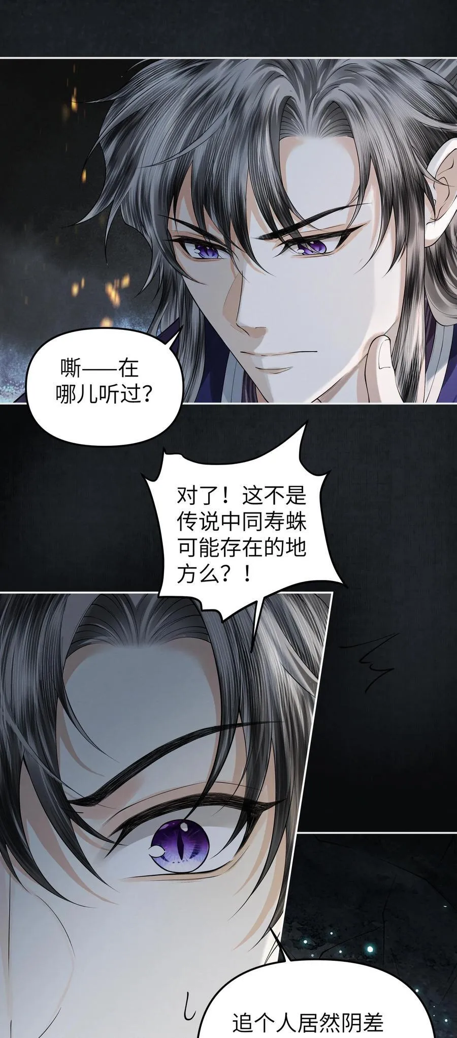 119 百虫洞27