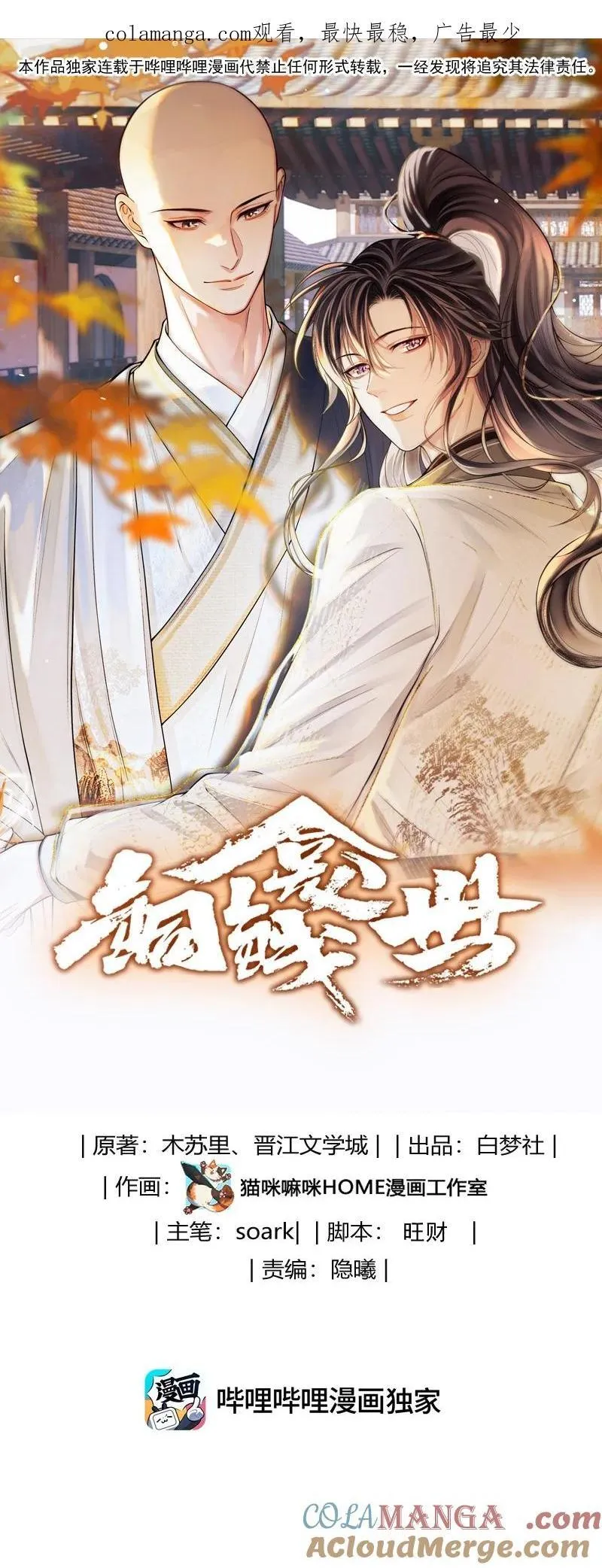119 百虫洞0
