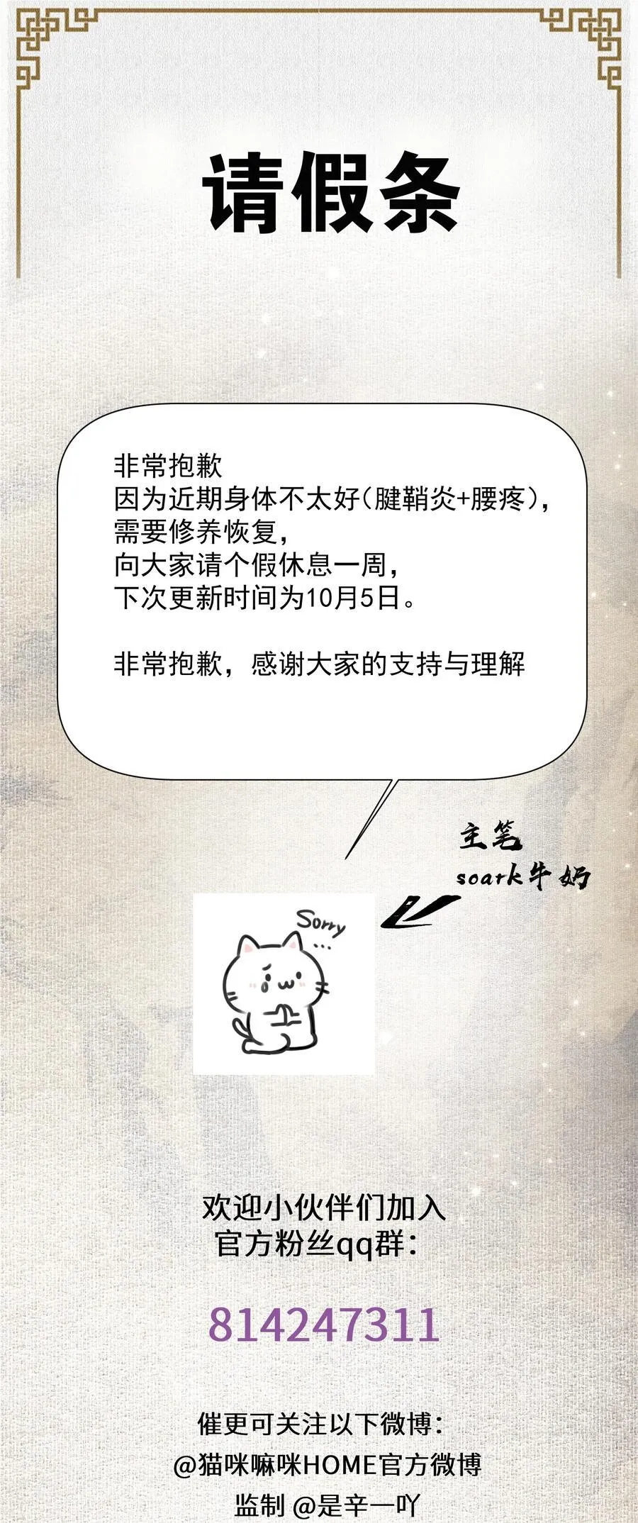 119 百虫洞31