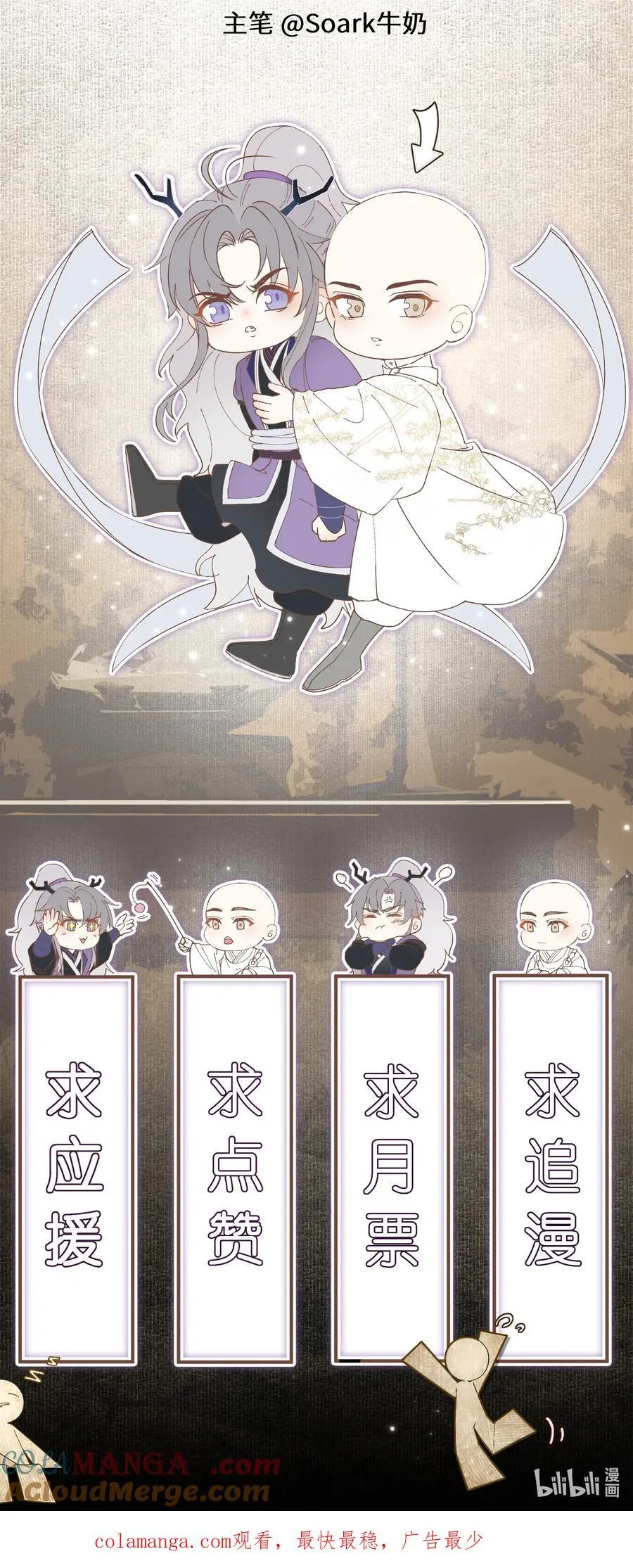119 百虫洞32