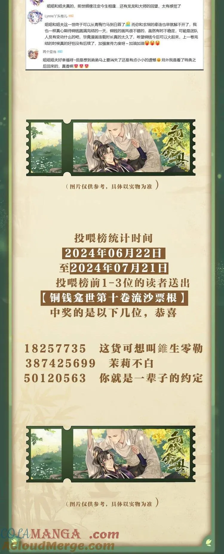 开奖 第十卷开奖1