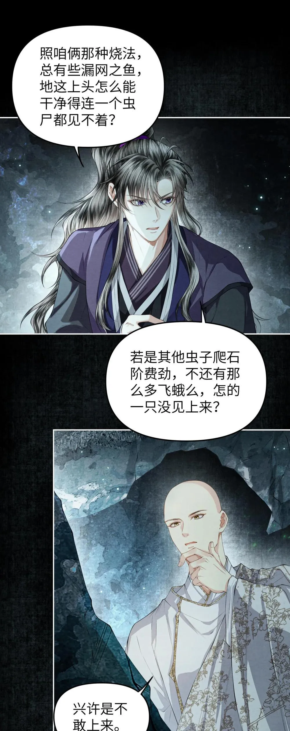 124 得见死期26