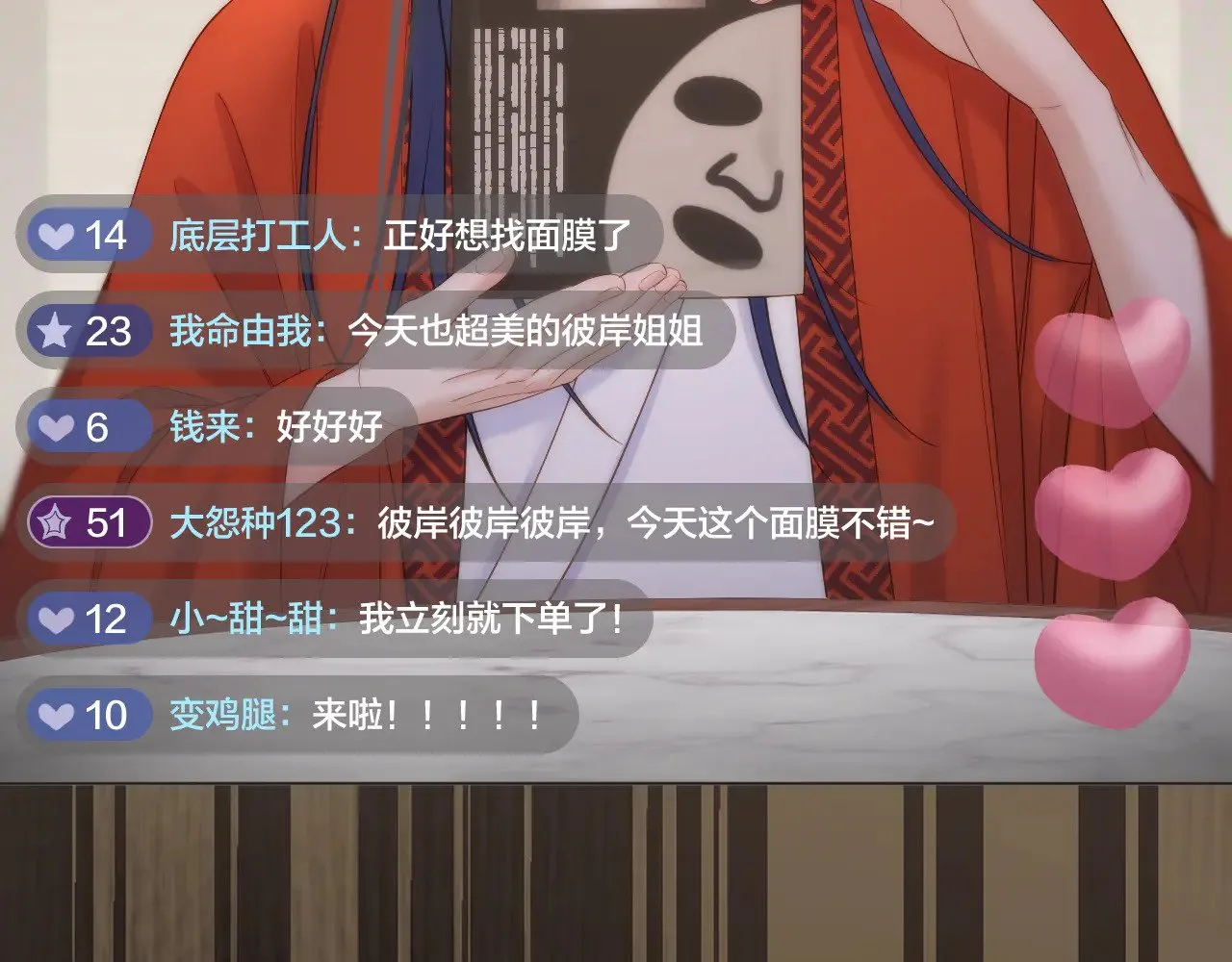 第88话 送走彼岸36