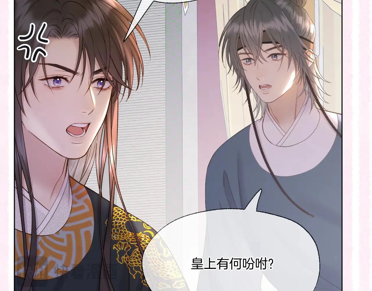 第88话 送走彼岸22