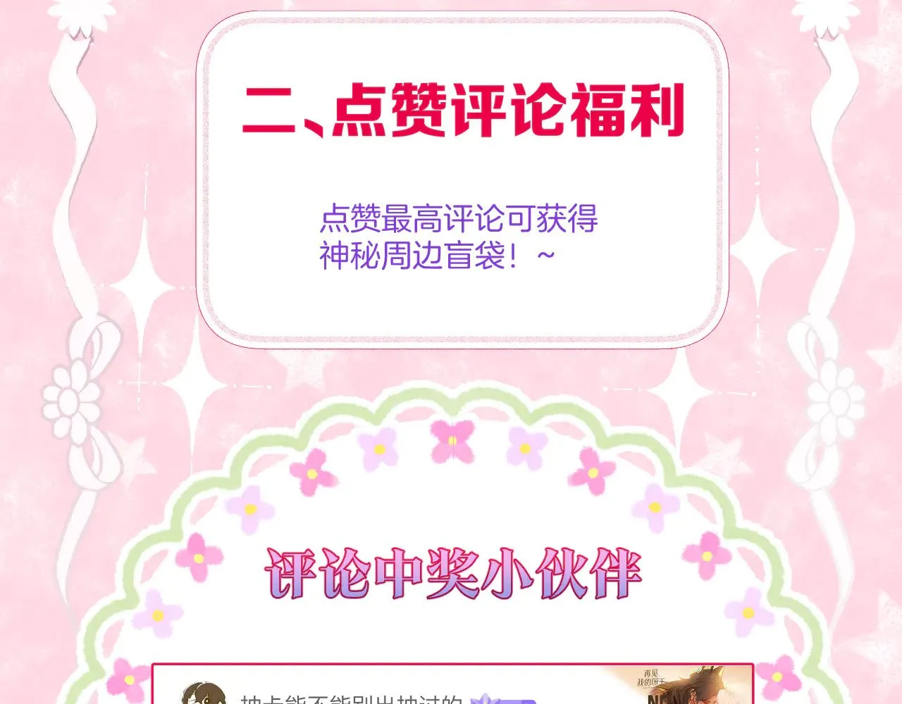 第89话 锁定目标62