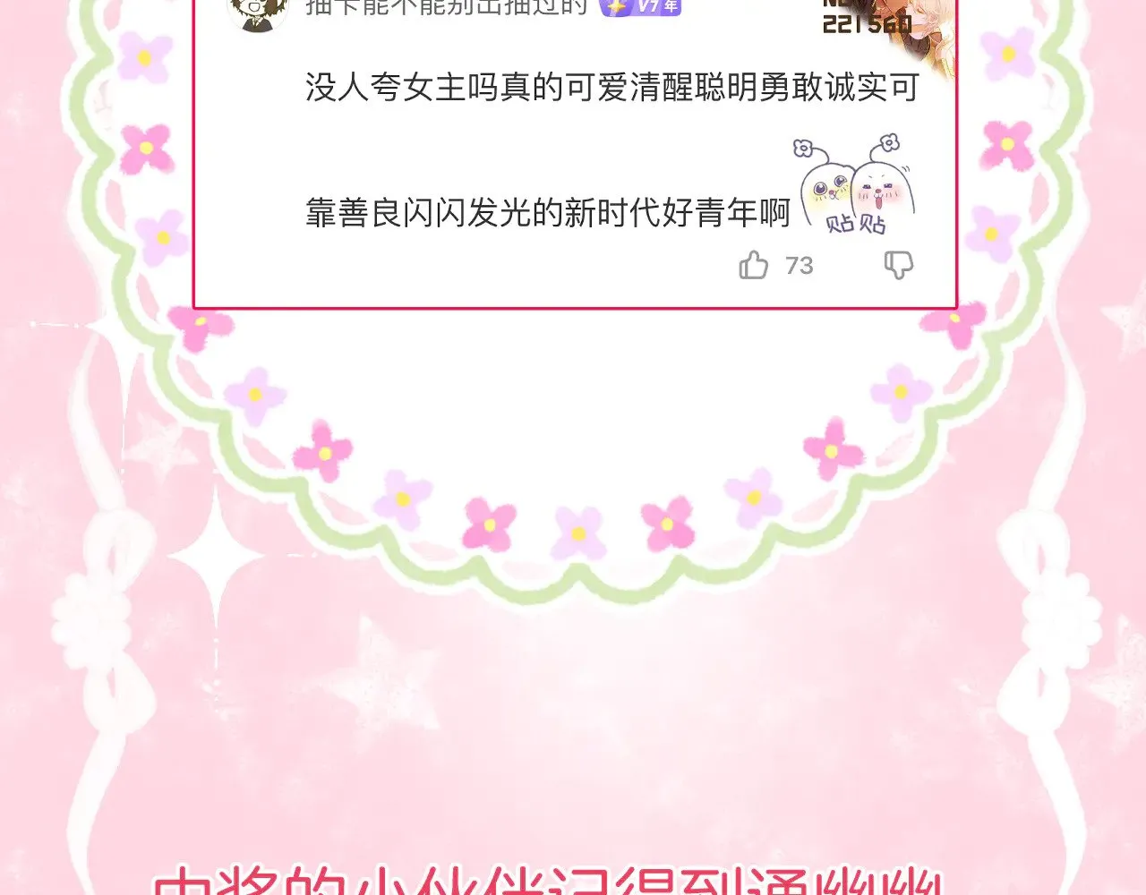 第89话 锁定目标63