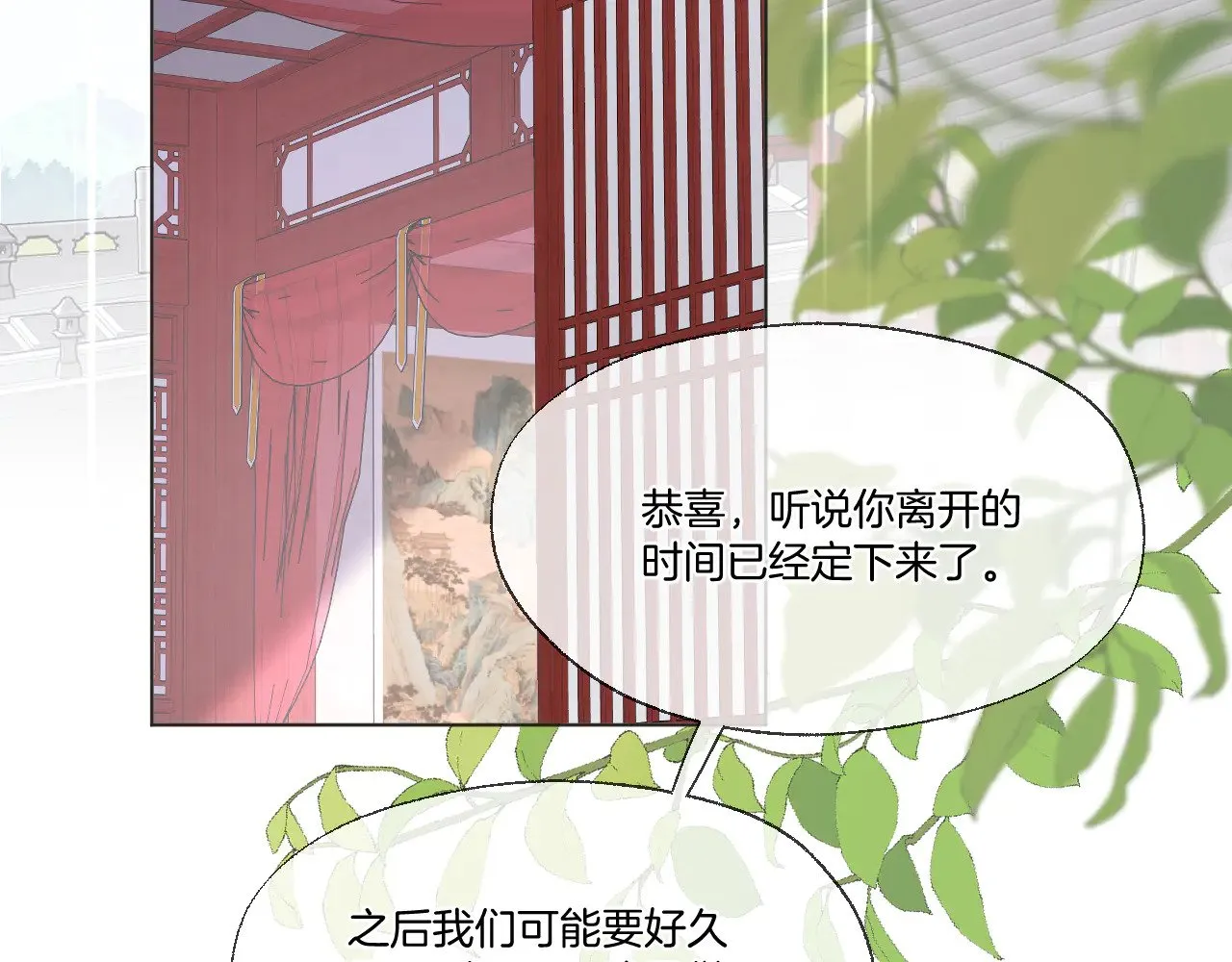 第88话 送走彼岸48