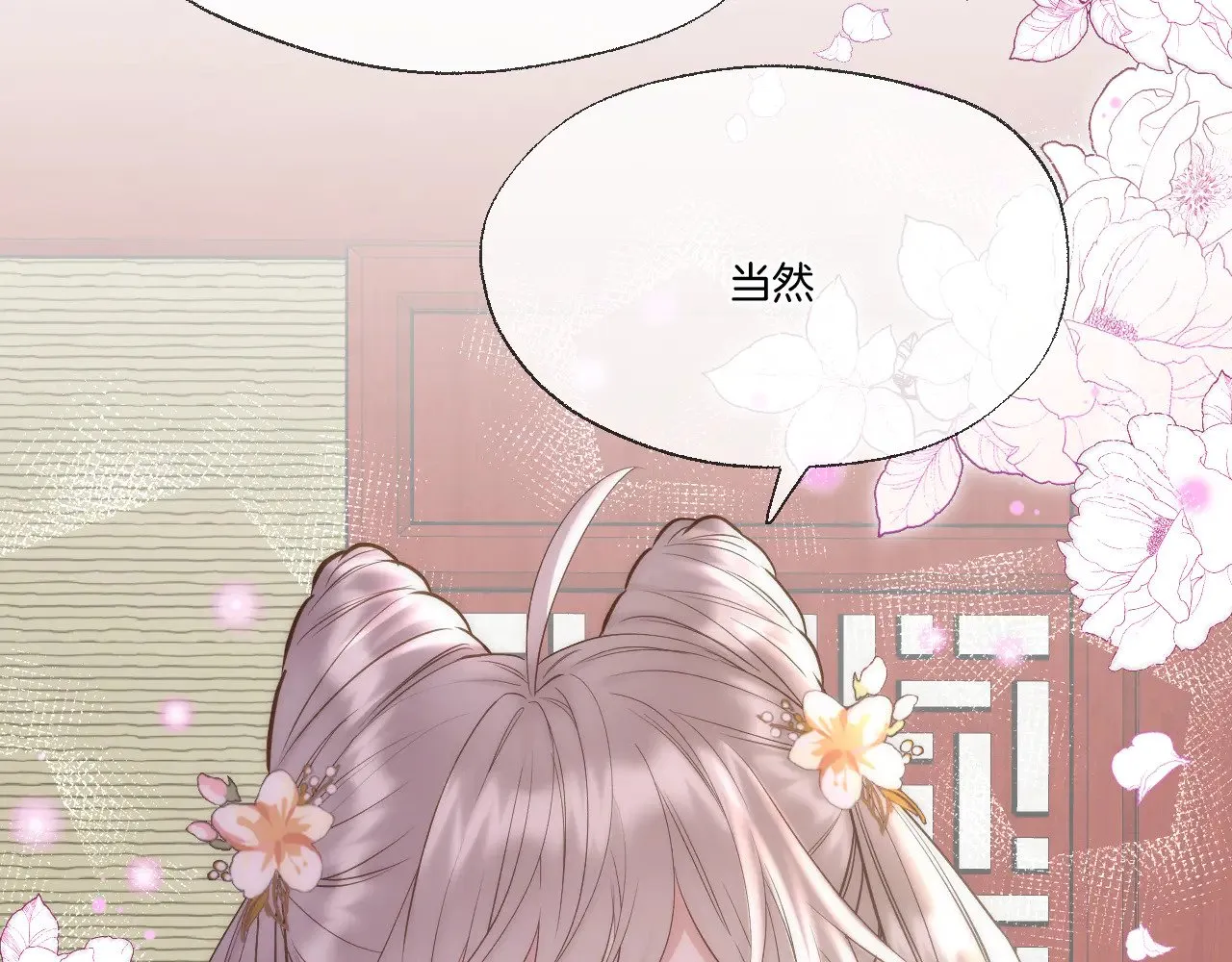 第89话 锁定目标9