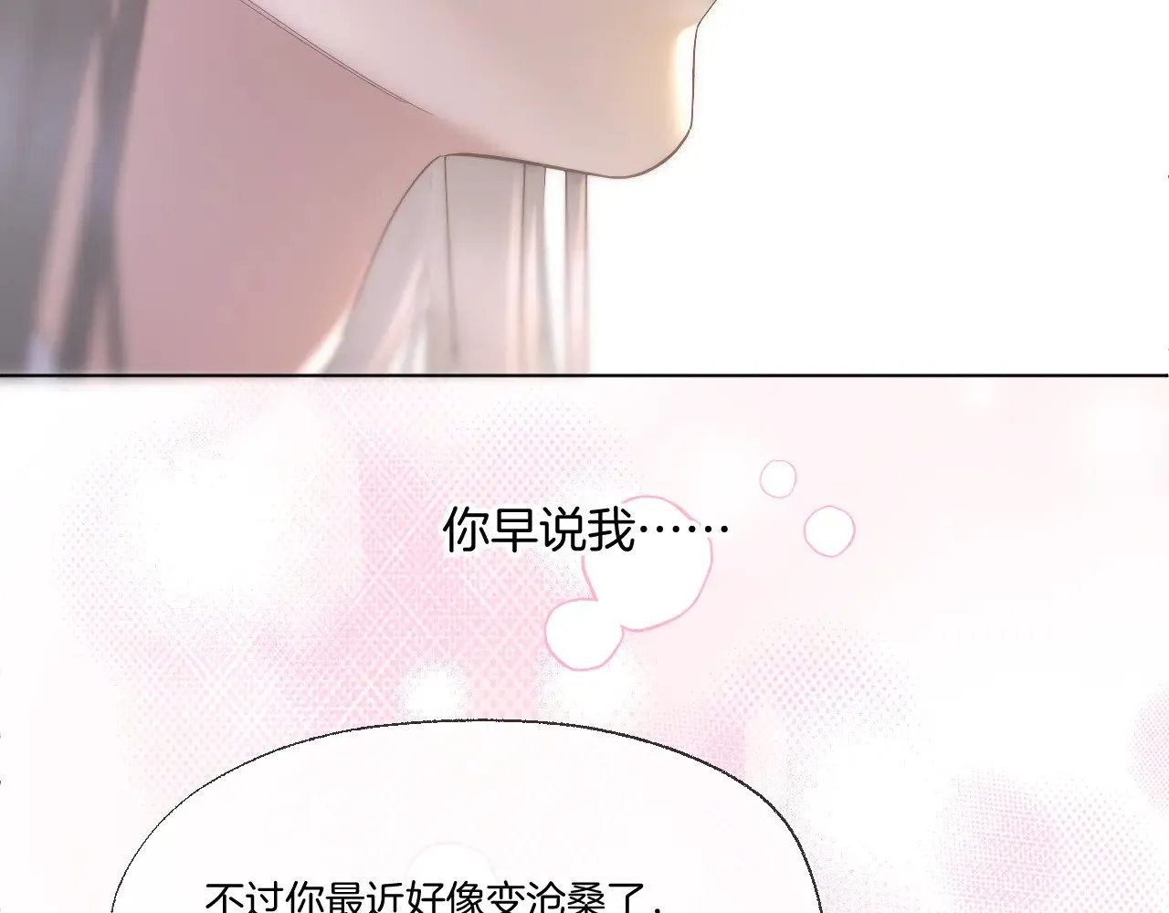 第88话 送走彼岸13