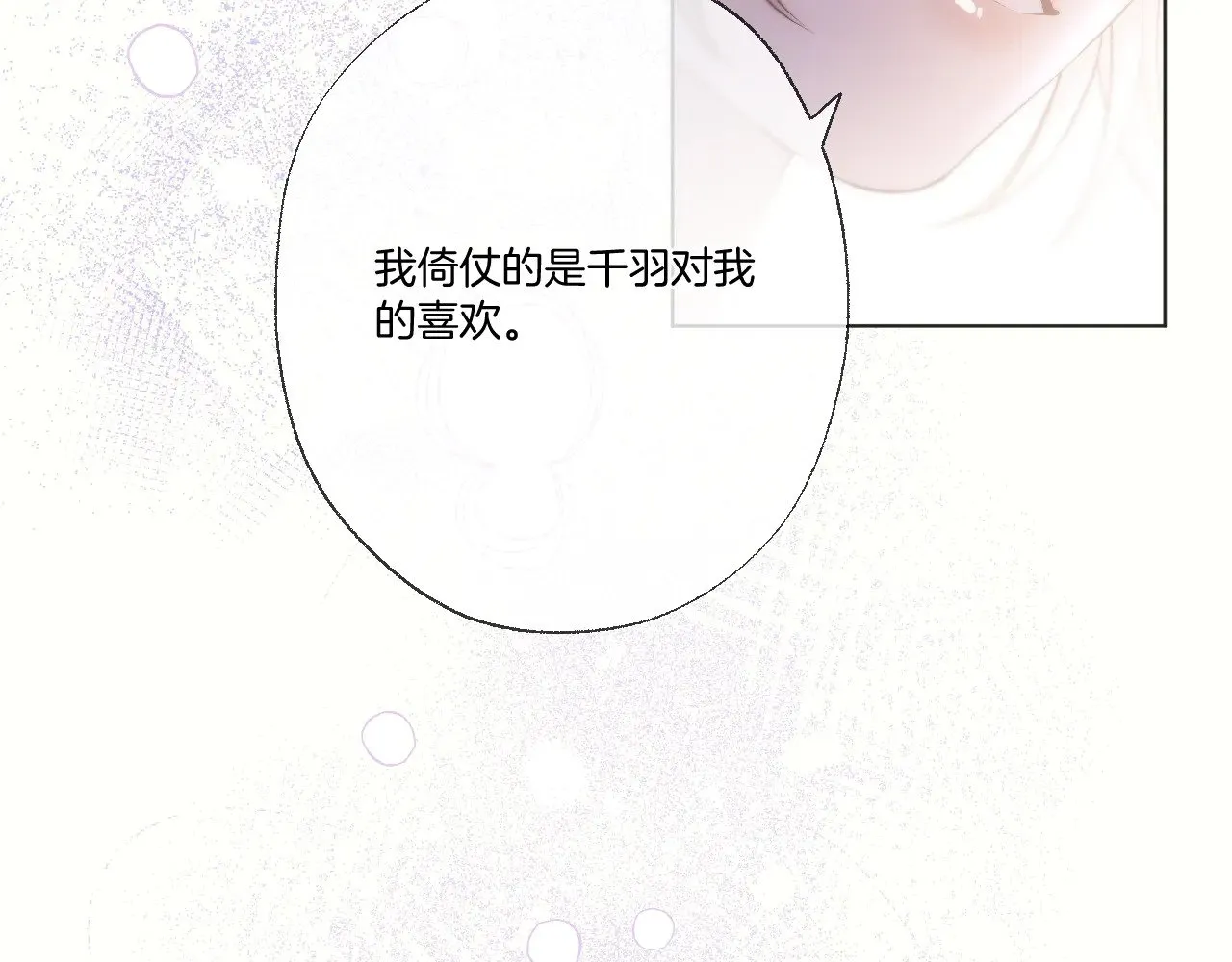 第88话 送走彼岸54